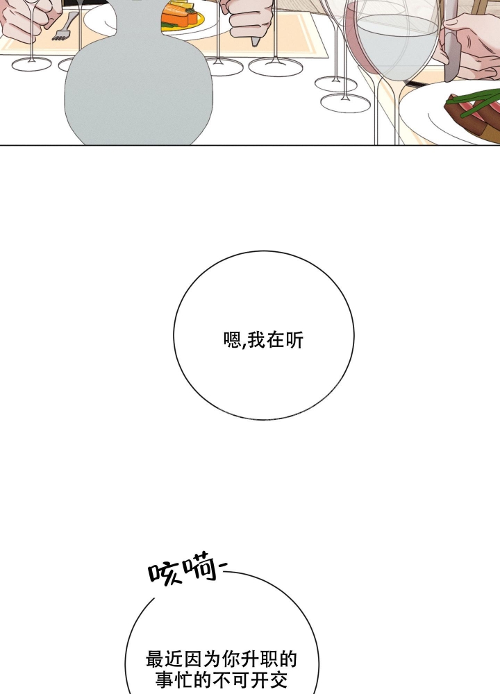 《危险关系》漫画最新章节第11话免费下拉式在线观看章节第【11】张图片