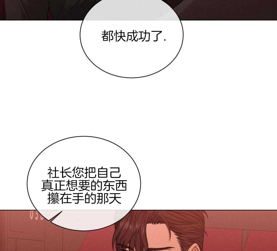 《危险关系》漫画最新章节第86话免费下拉式在线观看章节第【16】张图片