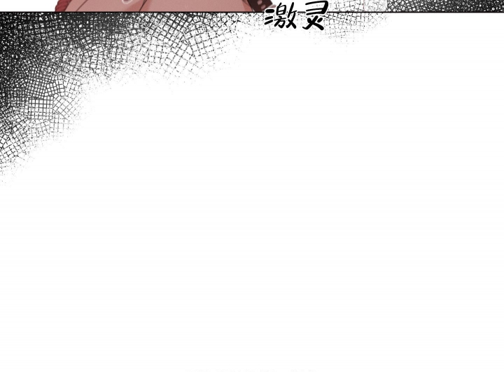 《危险关系》漫画最新章节第8话免费下拉式在线观看章节第【9】张图片