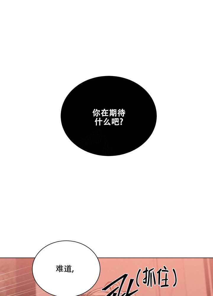 《危险关系》漫画最新章节第23话免费下拉式在线观看章节第【44】张图片