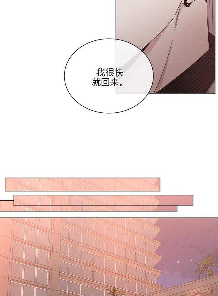 《危险关系》漫画最新章节第42话免费下拉式在线观看章节第【28】张图片