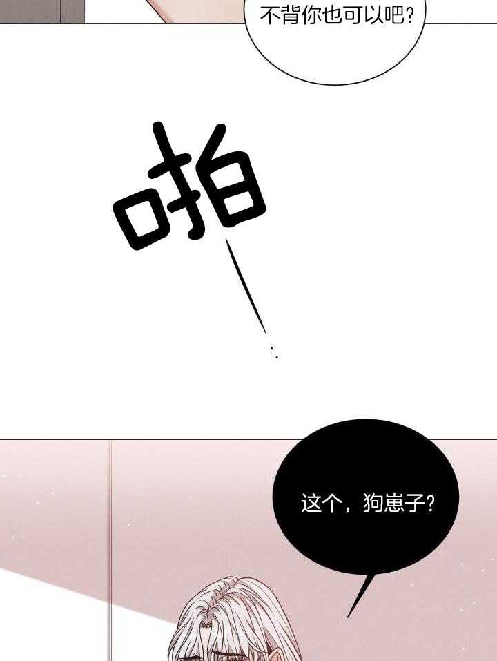 《危险关系》漫画最新章节第62话免费下拉式在线观看章节第【27】张图片