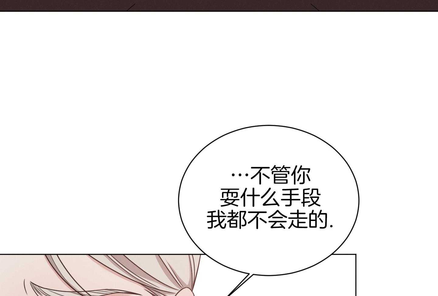 《危险关系》漫画最新章节第97话免费下拉式在线观看章节第【43】张图片