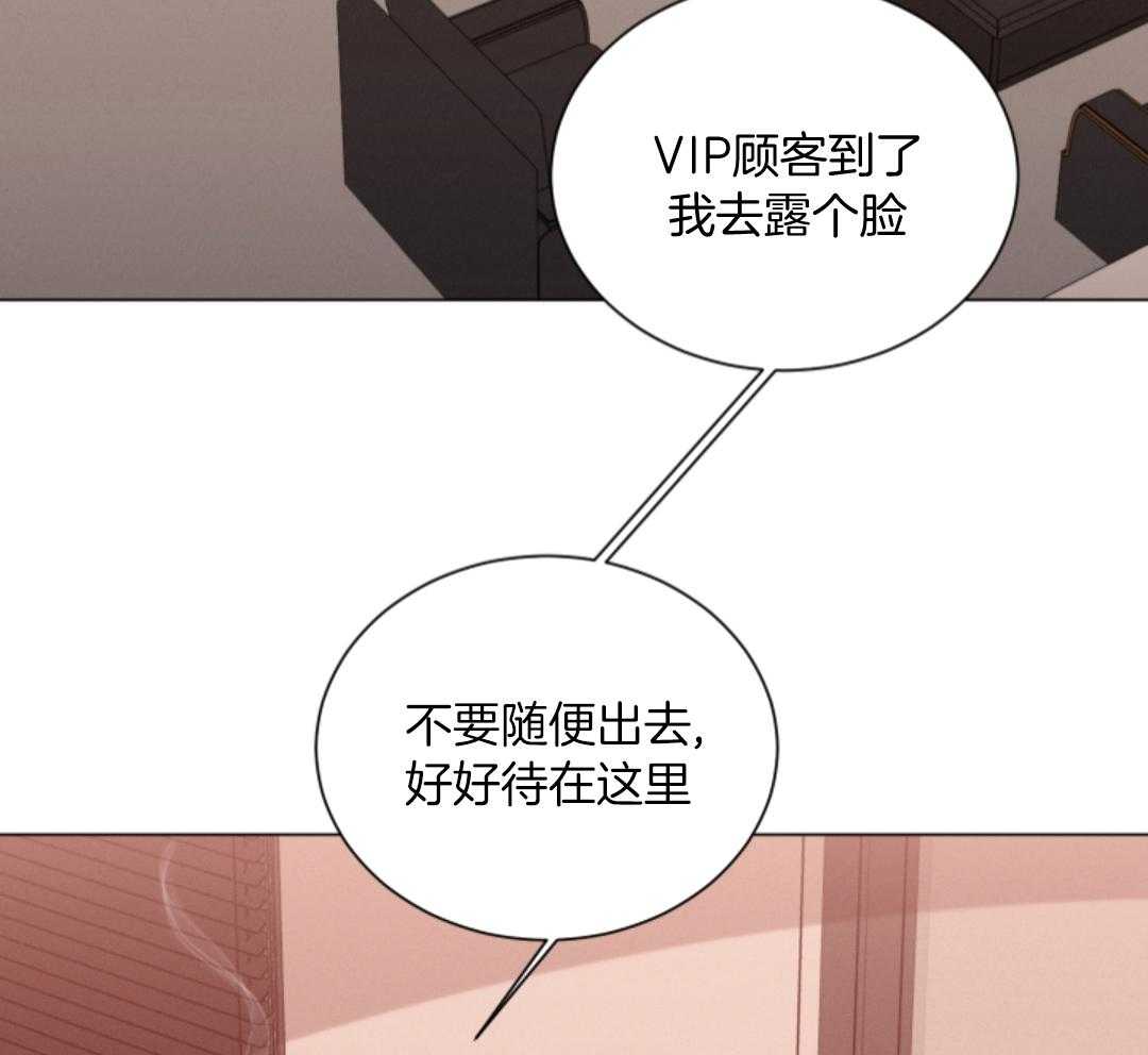 《危险关系》漫画最新章节第80话免费下拉式在线观看章节第【45】张图片