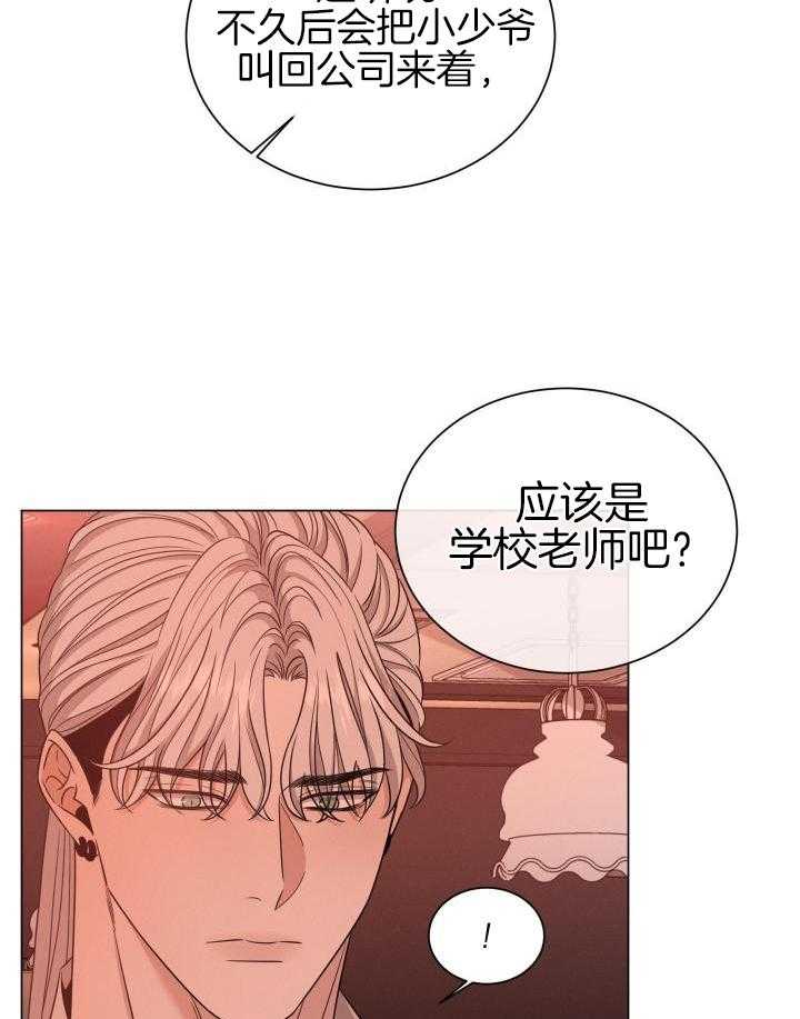 《危险关系》漫画最新章节第34话免费下拉式在线观看章节第【29】张图片