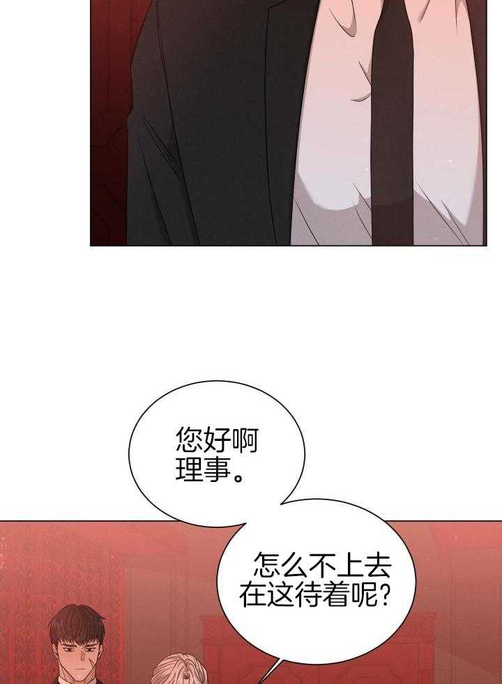 《危险关系》漫画最新章节第34话免费下拉式在线观看章节第【14】张图片