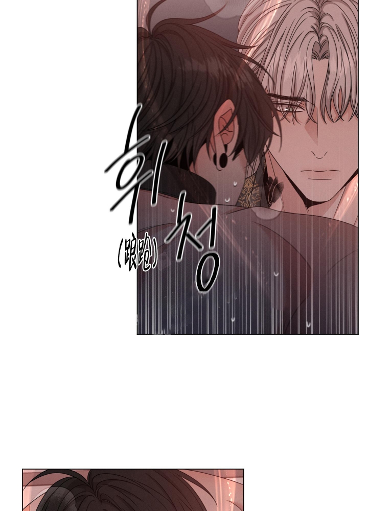 《危险关系》漫画最新章节第8话免费下拉式在线观看章节第【39】张图片