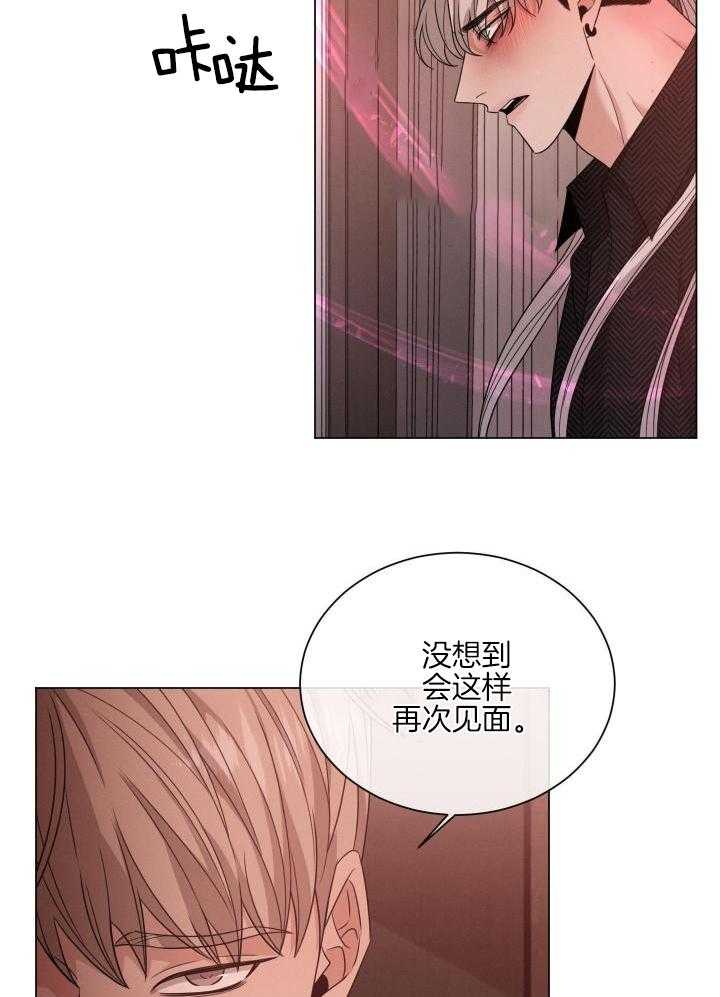 《危险关系》漫画最新章节第46话免费下拉式在线观看章节第【14】张图片