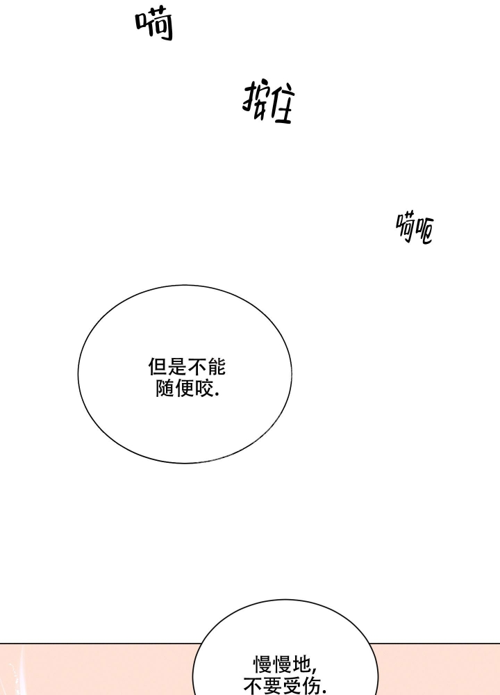 《危险关系》漫画最新章节第27话免费下拉式在线观看章节第【1】张图片