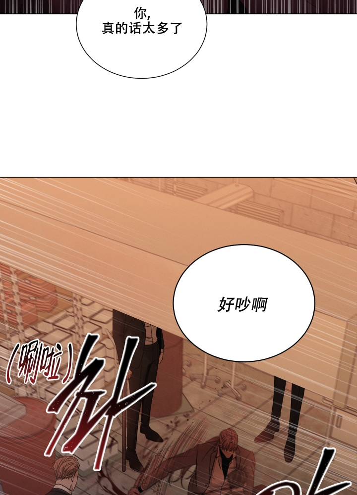 《危险关系》漫画最新章节第2话免费下拉式在线观看章节第【24】张图片