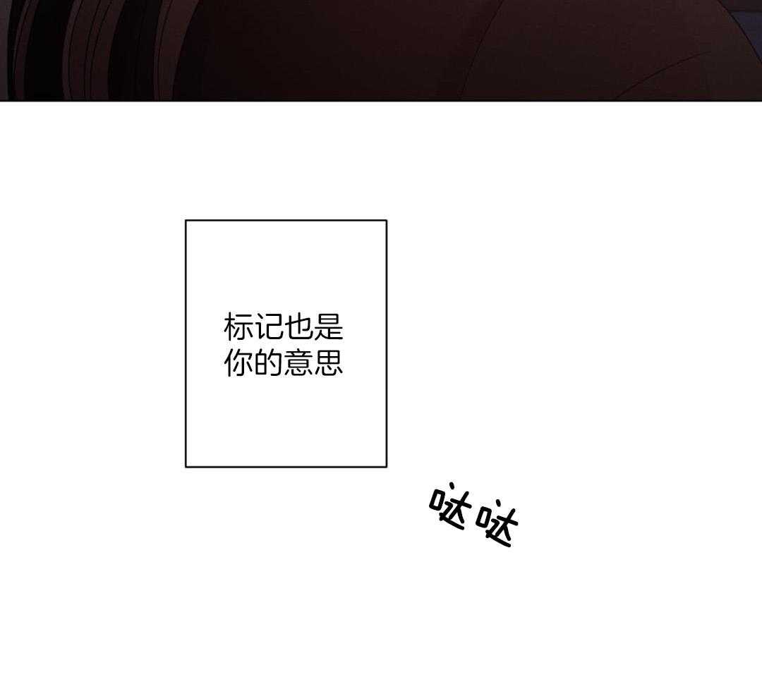 《危险关系》漫画最新章节第89话免费下拉式在线观看章节第【41】张图片