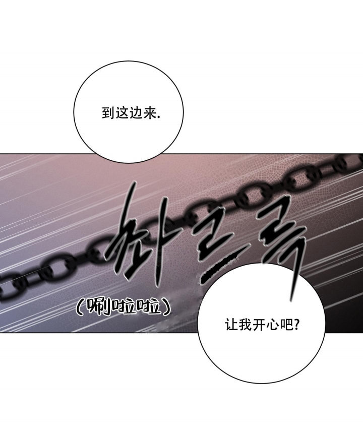 《危险关系》漫画最新章节第8话免费下拉式在线观看章节第【26】张图片