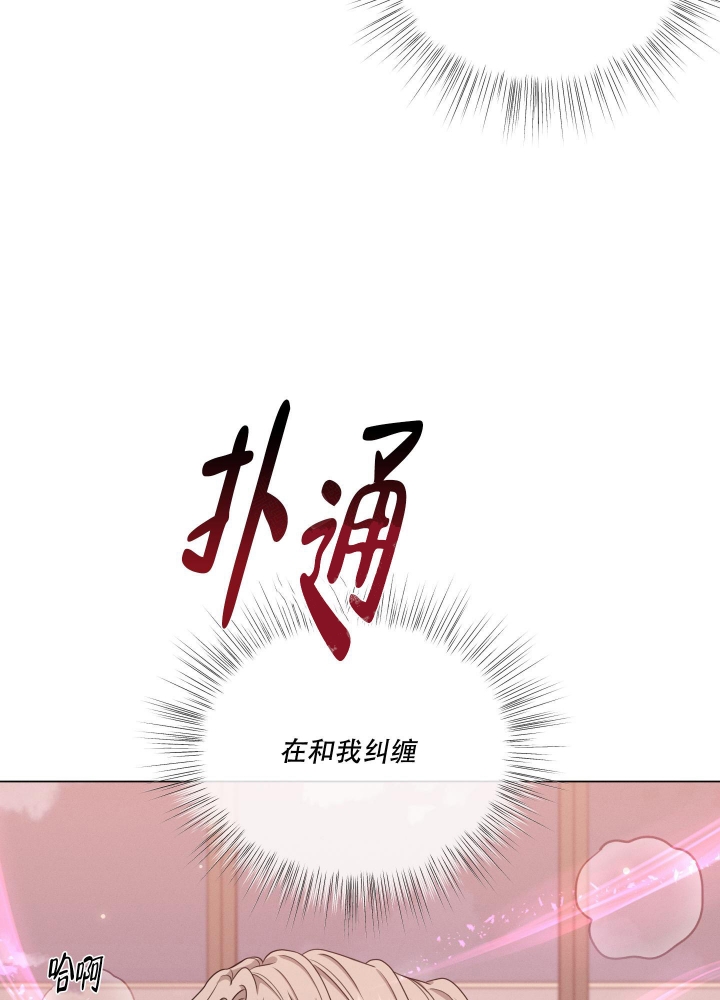 《危险关系》漫画最新章节第28话免费下拉式在线观看章节第【38】张图片