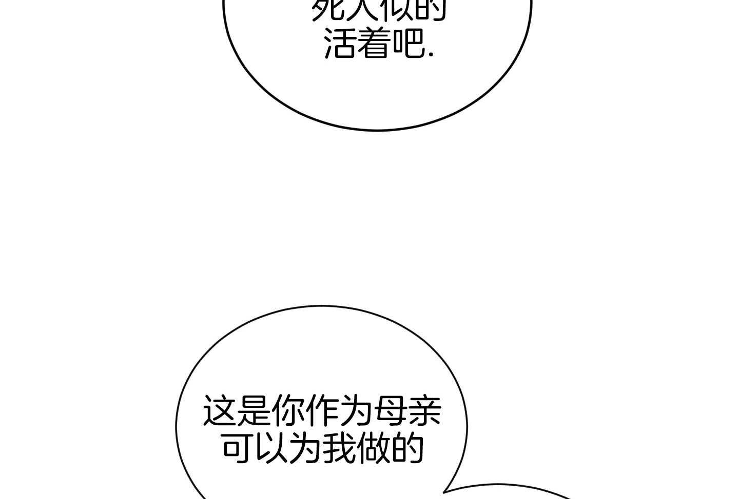 《危险关系》漫画最新章节第97话免费下拉式在线观看章节第【67】张图片