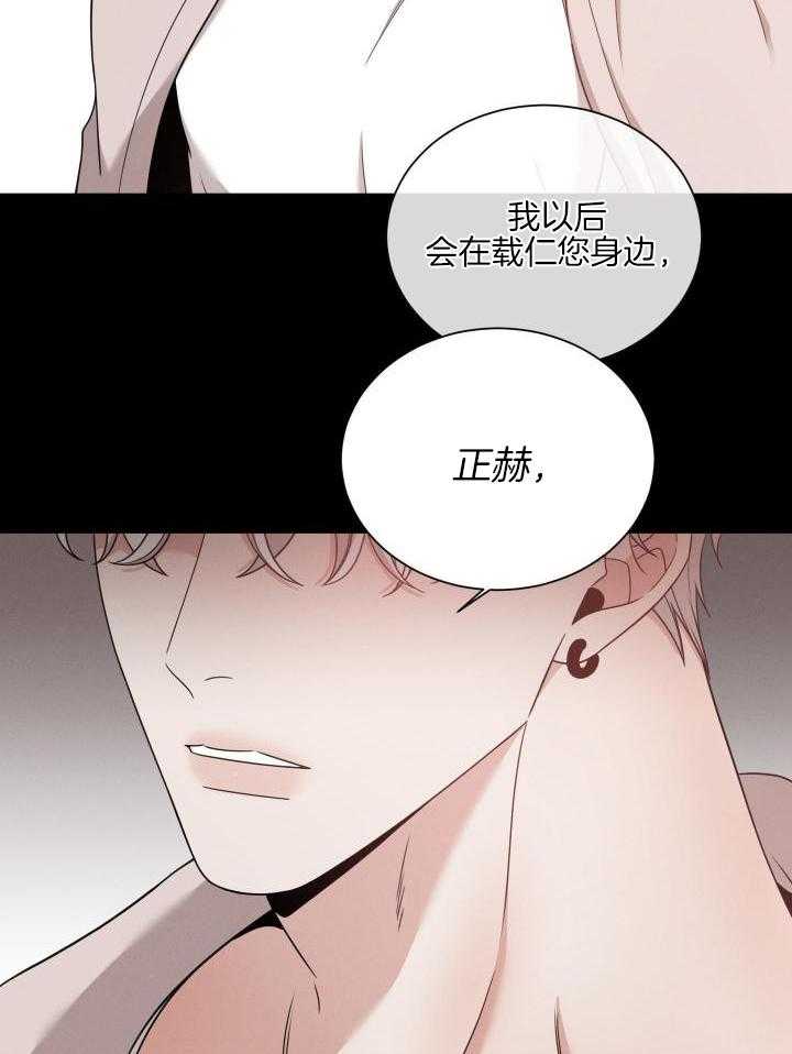 《危险关系》漫画最新章节第59话免费下拉式在线观看章节第【9】张图片