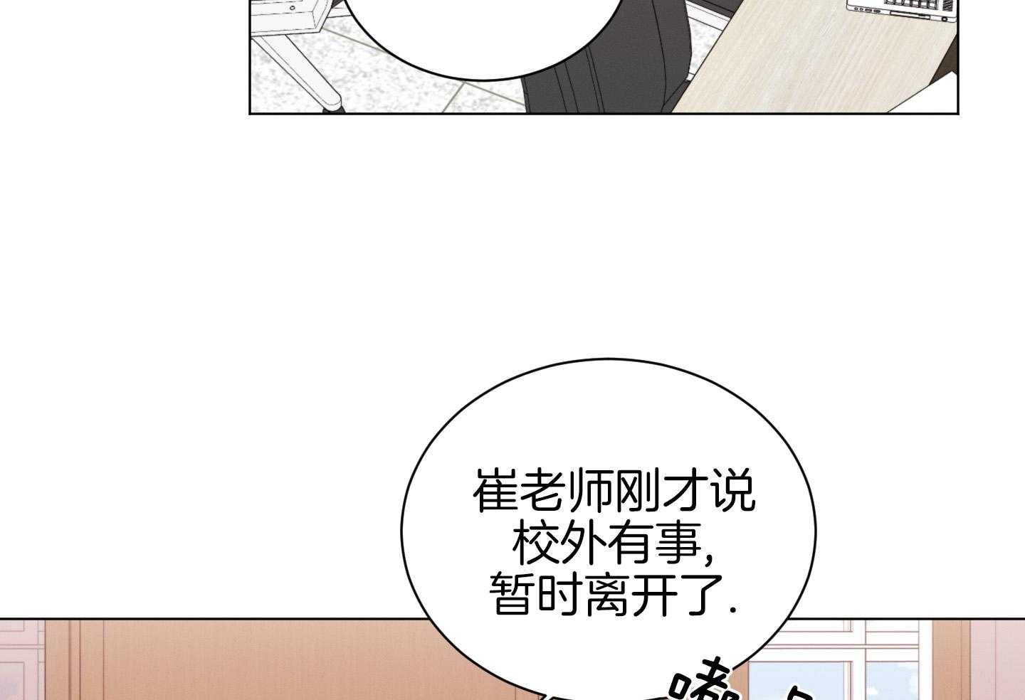 《危险关系》漫画最新章节第98话免费下拉式在线观看章节第【21】张图片