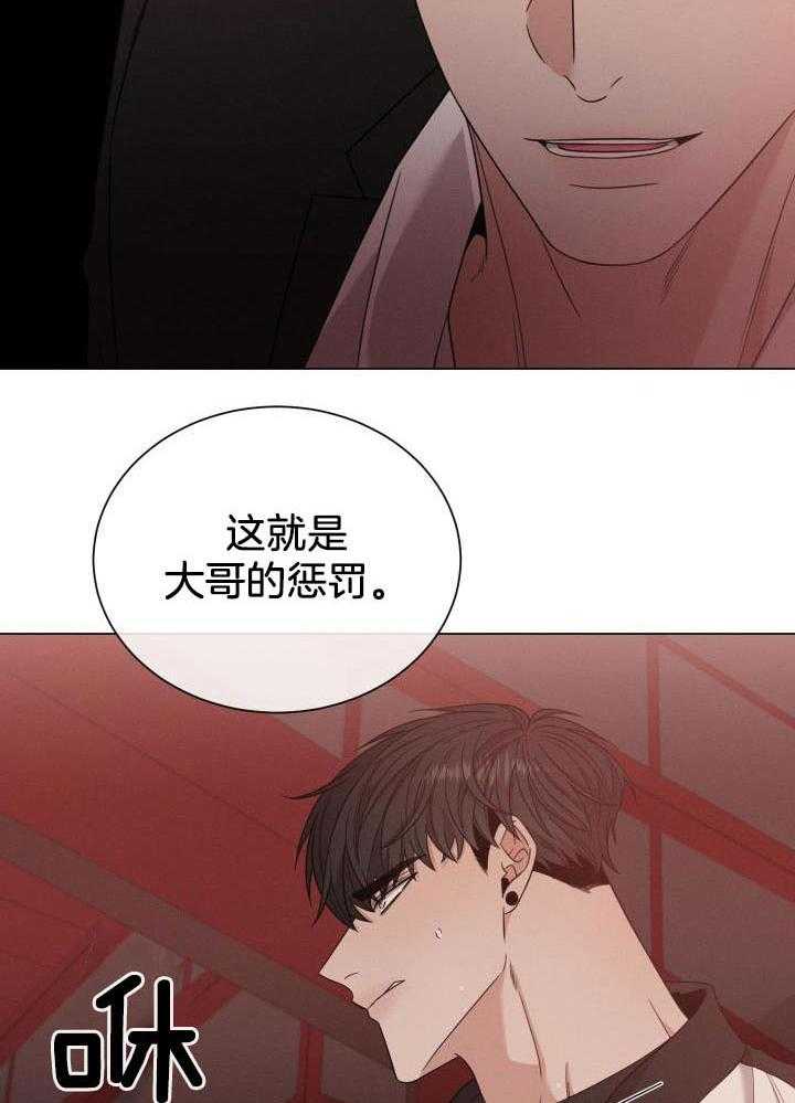 《危险关系》漫画最新章节第38话免费下拉式在线观看章节第【14】张图片