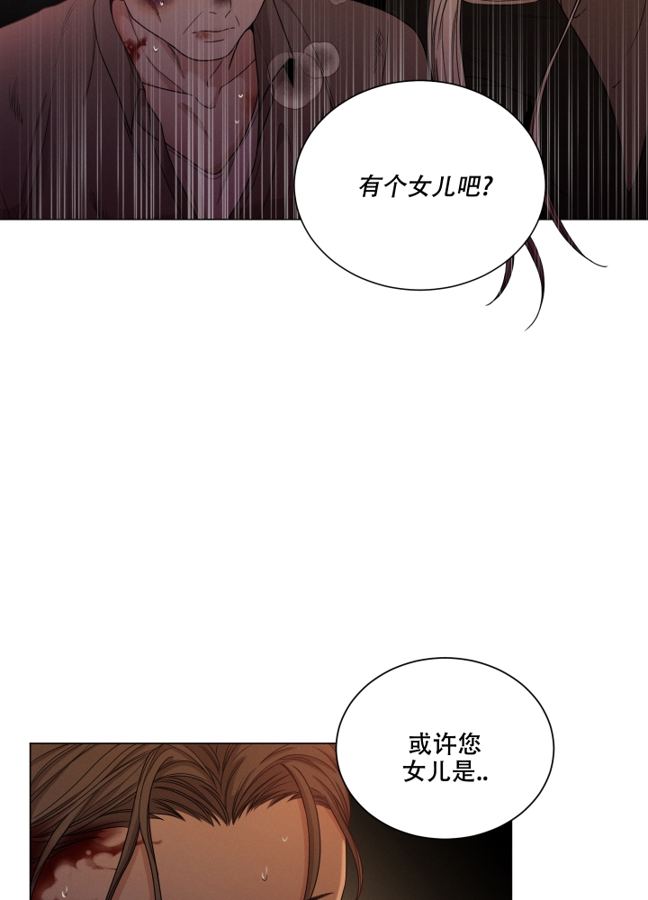 《危险关系》漫画最新章节第2话免费下拉式在线观看章节第【4】张图片