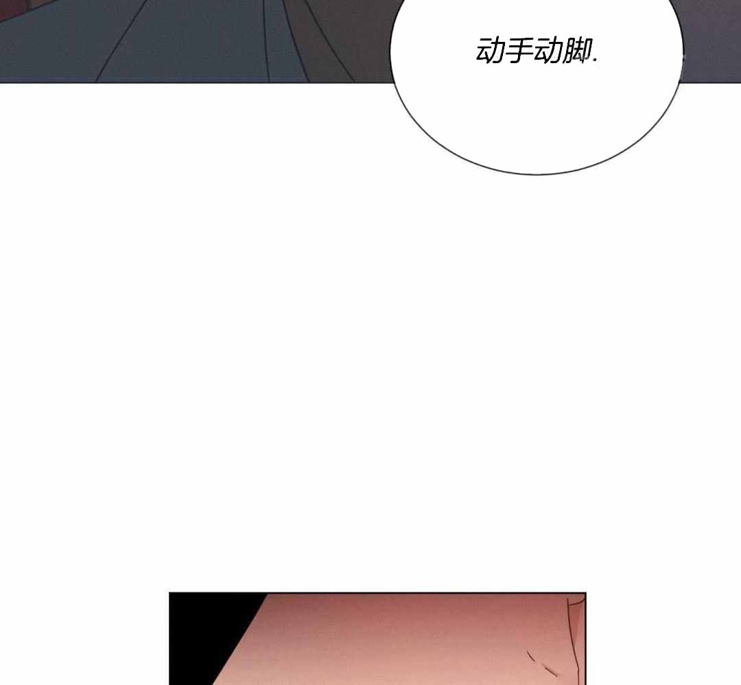 《危险关系》漫画最新章节第87话免费下拉式在线观看章节第【20】张图片