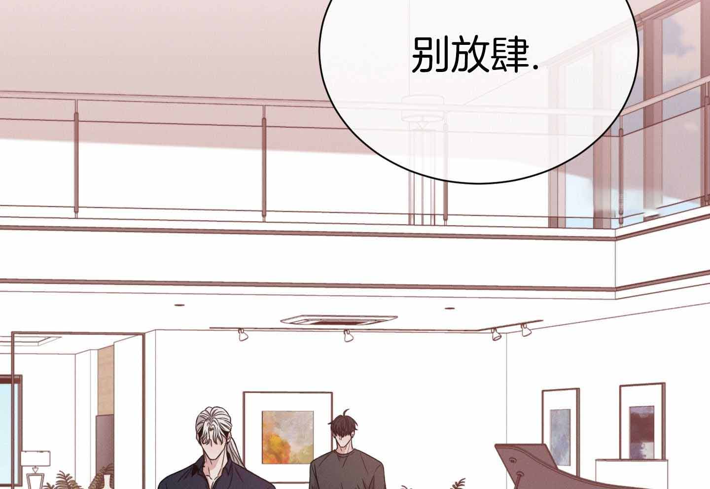 《危险关系》漫画最新章节第94话免费下拉式在线观看章节第【93】张图片