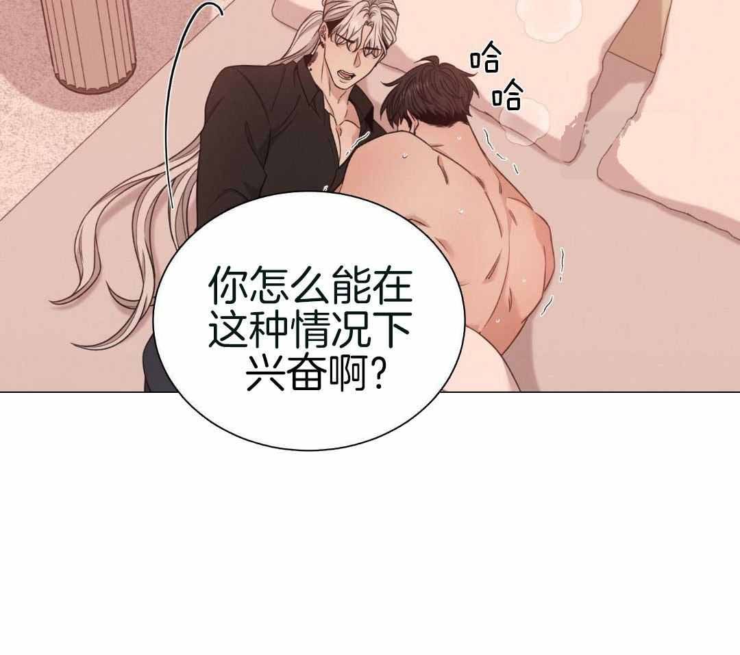 《危险关系》漫画最新章节第91话免费下拉式在线观看章节第【27】张图片