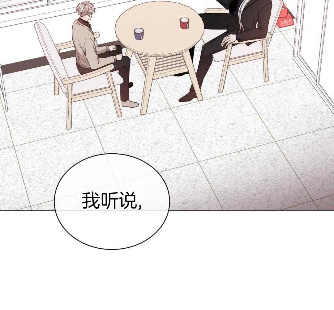 《危险关系》漫画最新章节第99话免费下拉式在线观看章节第【39】张图片