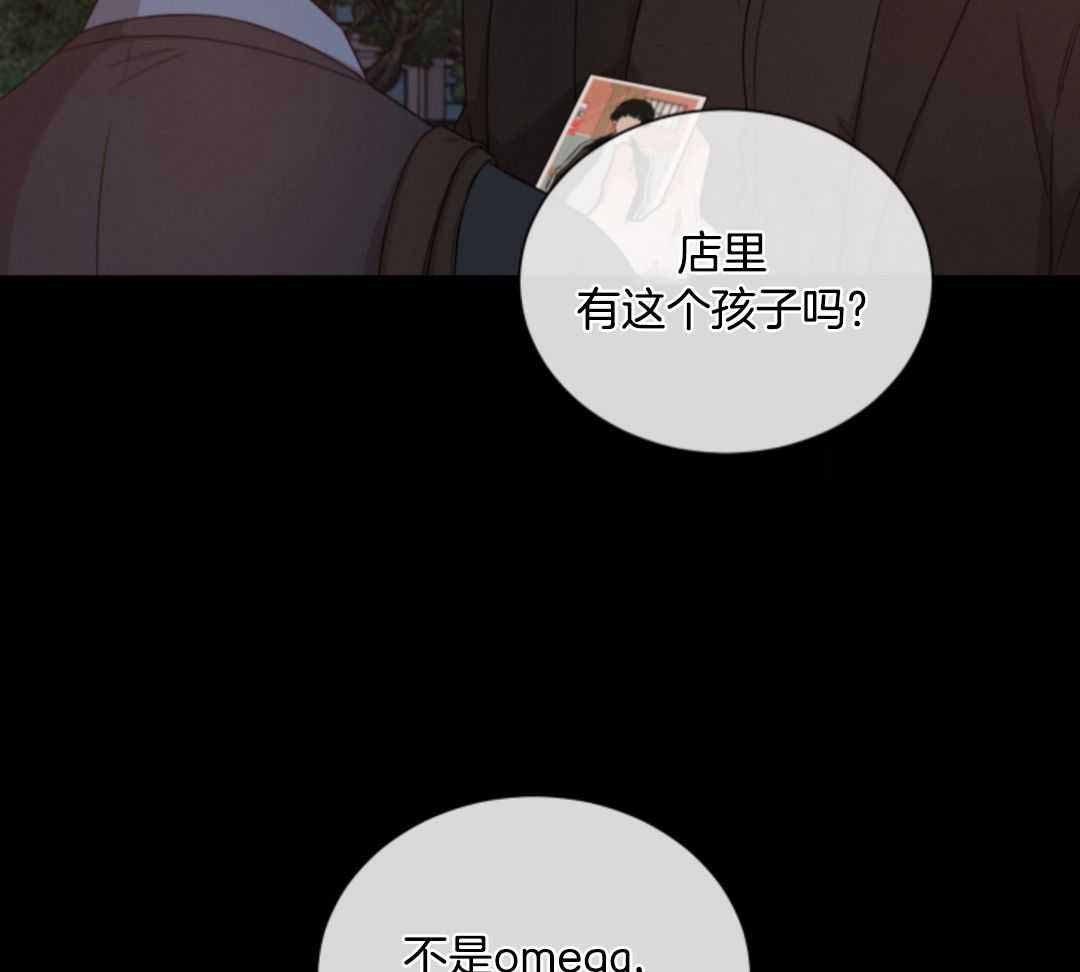 《危险关系》漫画最新章节第80话免费下拉式在线观看章节第【80】张图片