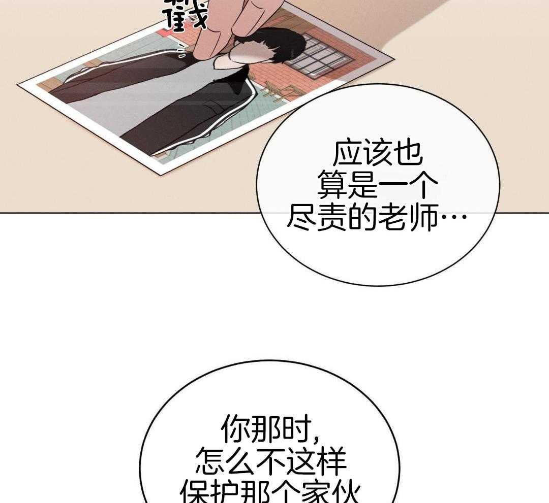 《危险关系》漫画最新章节第100话免费下拉式在线观看章节第【7】张图片