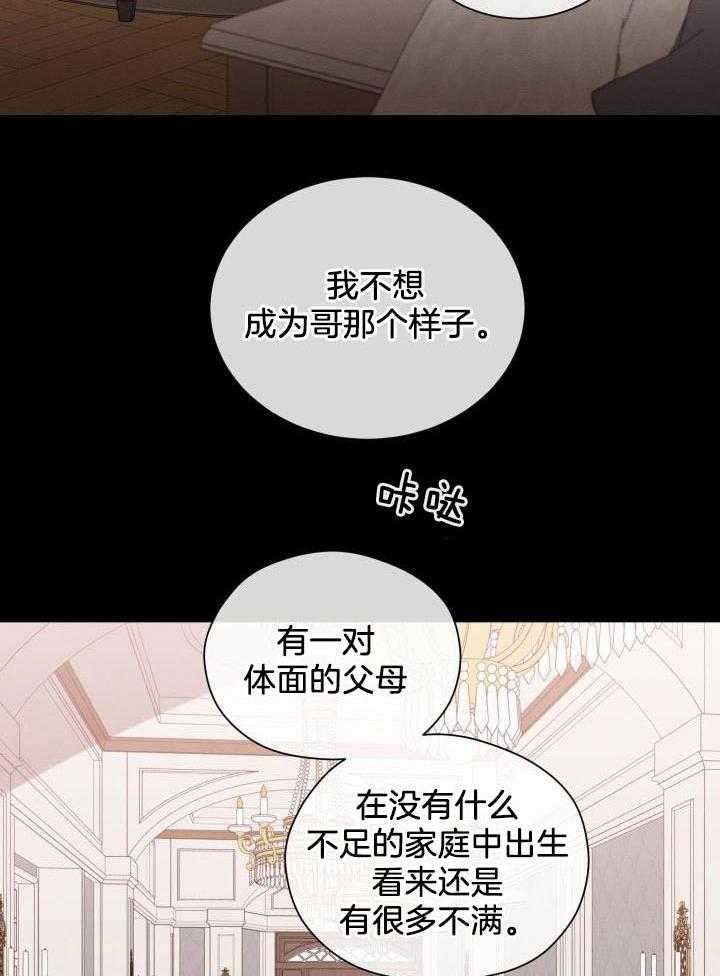 《危险关系》漫画最新章节第55话免费下拉式在线观看章节第【17】张图片