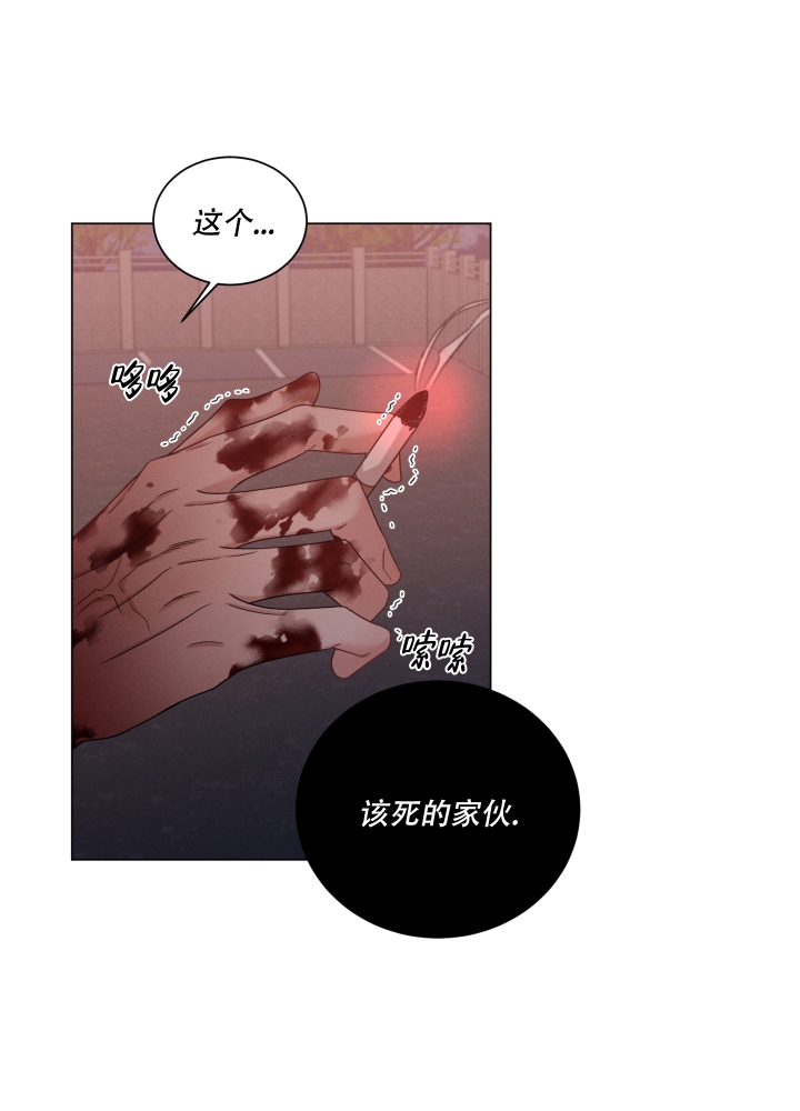 《危险关系》漫画最新章节第2话免费下拉式在线观看章节第【40】张图片