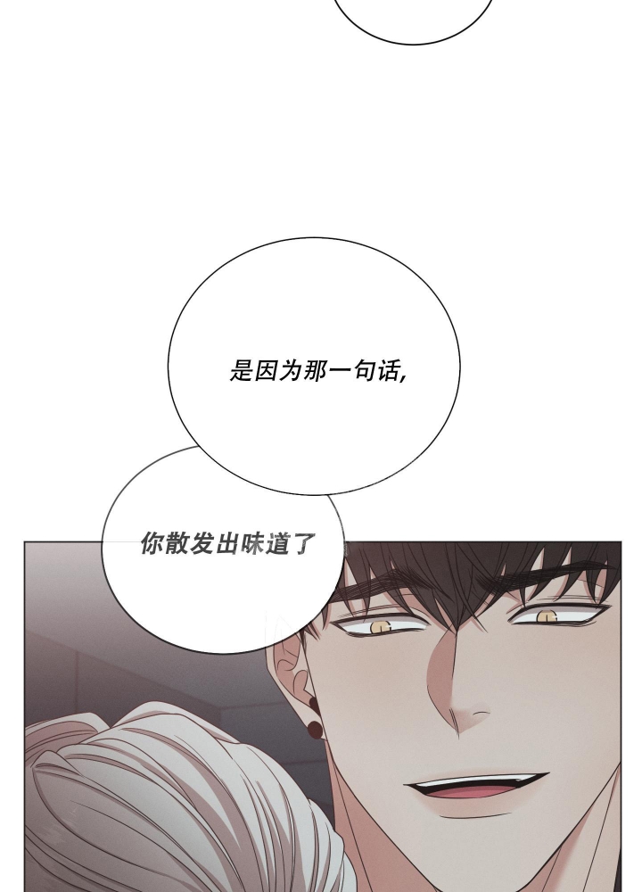 《危险关系》漫画最新章节第6话免费下拉式在线观看章节第【14】张图片