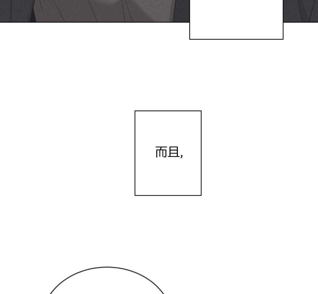 《危险关系》漫画最新章节第87话免费下拉式在线观看章节第【18】张图片