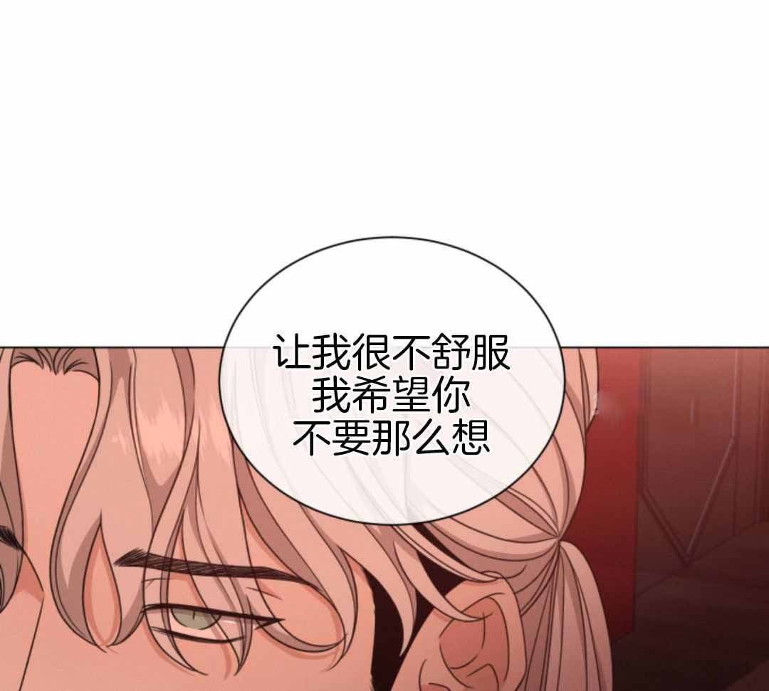 《危险关系》漫画最新章节第82话免费下拉式在线观看章节第【46】张图片