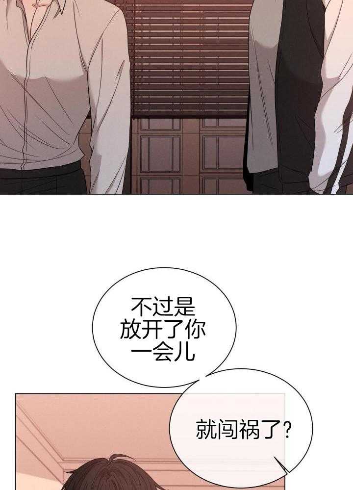 《危险关系》漫画最新章节第37话免费下拉式在线观看章节第【3】张图片