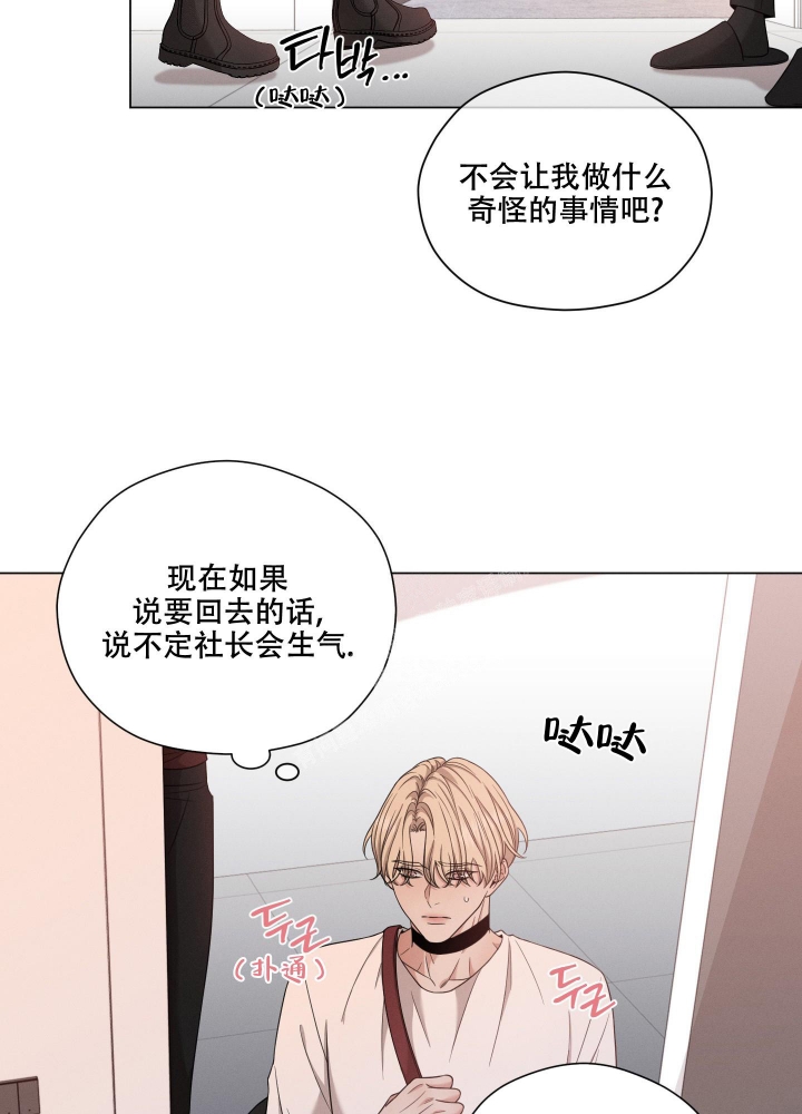 《危险关系》漫画最新章节第15话免费下拉式在线观看章节第【30】张图片