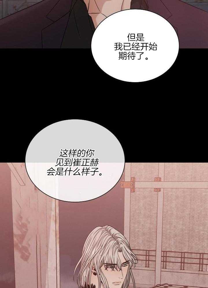 《危险关系》漫画最新章节第61话免费下拉式在线观看章节第【15】张图片