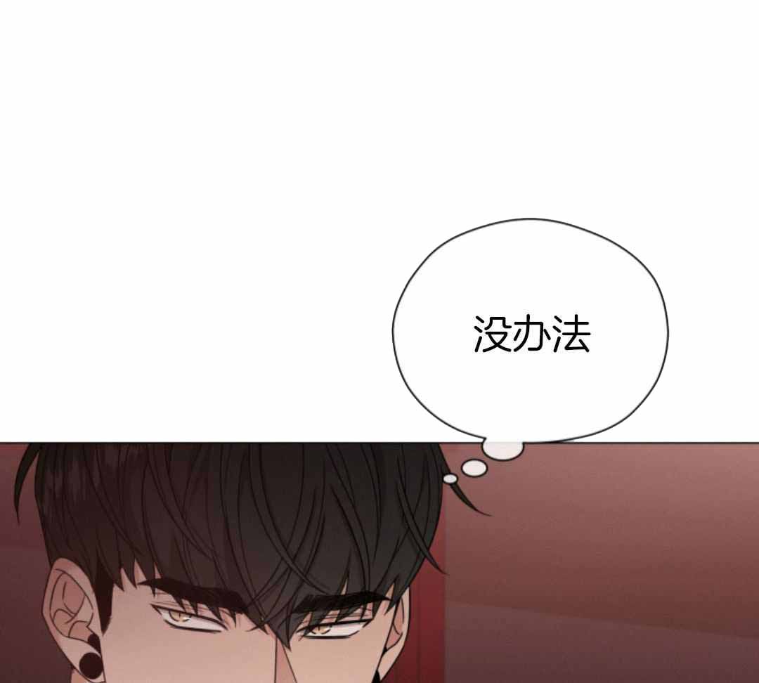 《危险关系》漫画最新章节第81话免费下拉式在线观看章节第【49】张图片