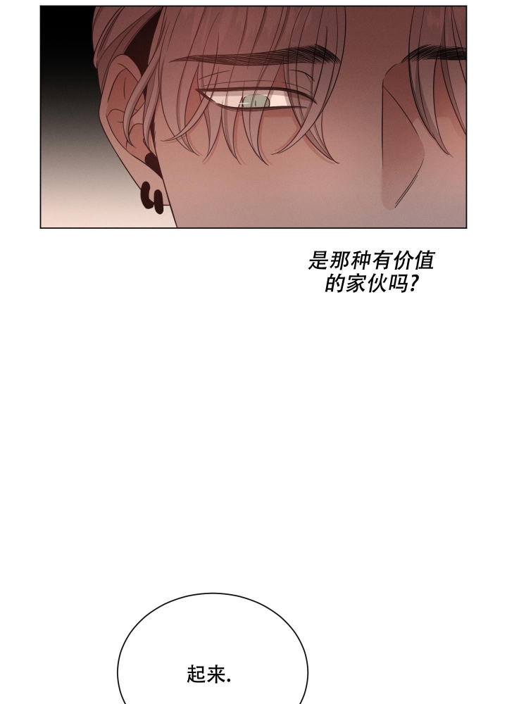 《危险关系》漫画最新章节第25话免费下拉式在线观看章节第【24】张图片