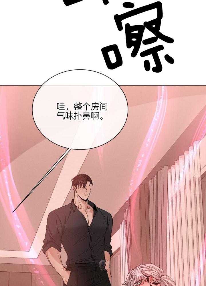 《危险关系》漫画最新章节第46话免费下拉式在线观看章节第【2】张图片