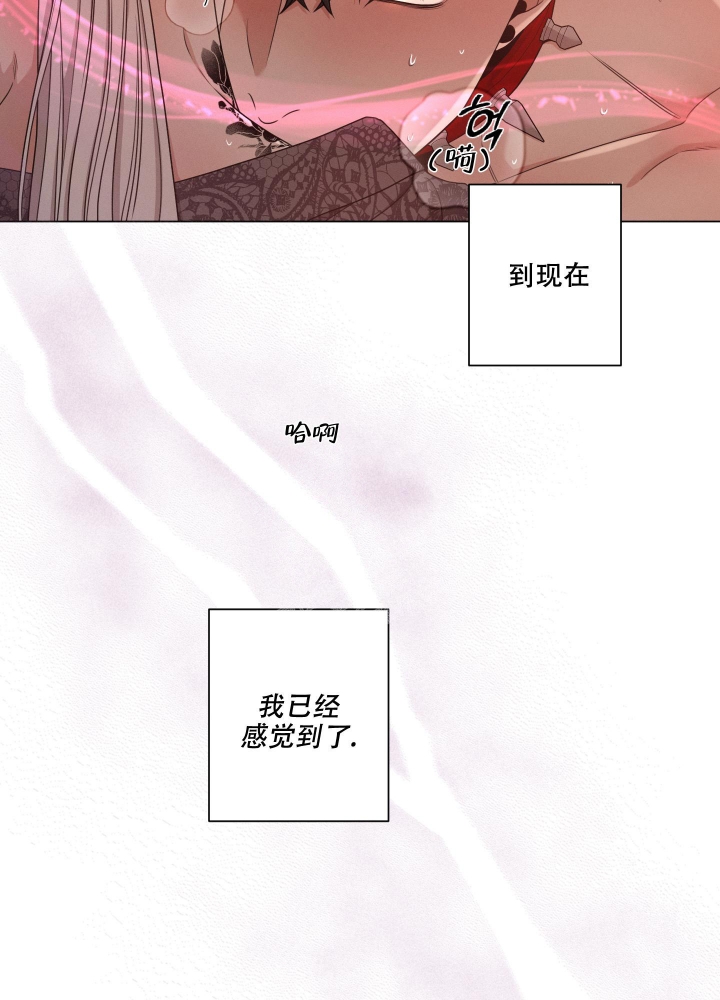 《危险关系》漫画最新章节第28话免费下拉式在线观看章节第【6】张图片