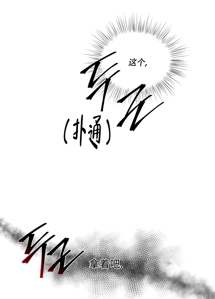 《危险关系》漫画最新章节第26话免费下拉式在线观看章节第【31】张图片