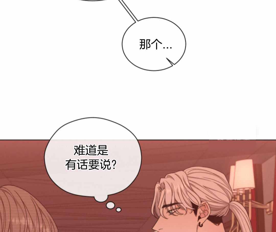 《危险关系》漫画最新章节第80话免费下拉式在线观看章节第【56】张图片