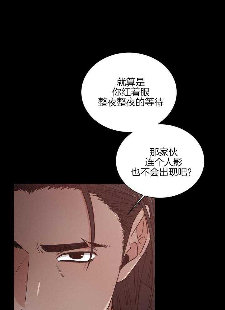 《危险关系》漫画最新章节第60话免费下拉式在线观看章节第【20】张图片