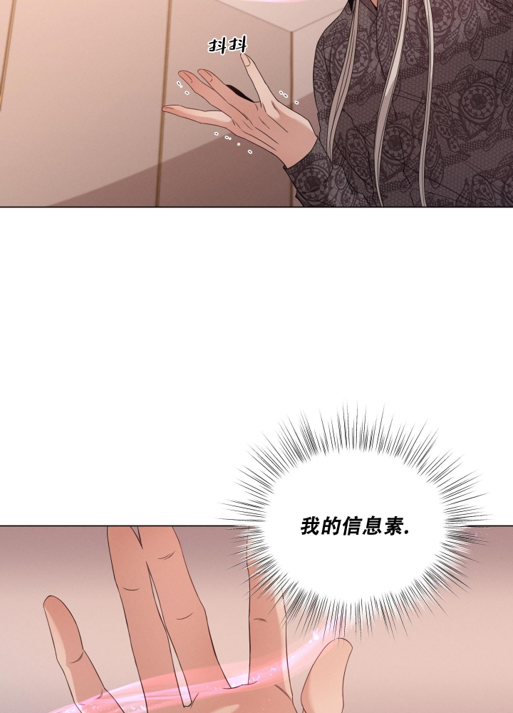 《危险关系》漫画最新章节第26话免费下拉式在线观看章节第【26】张图片