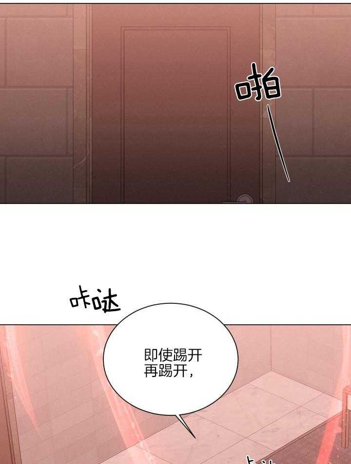 《危险关系》漫画最新章节第43话免费下拉式在线观看章节第【21】张图片