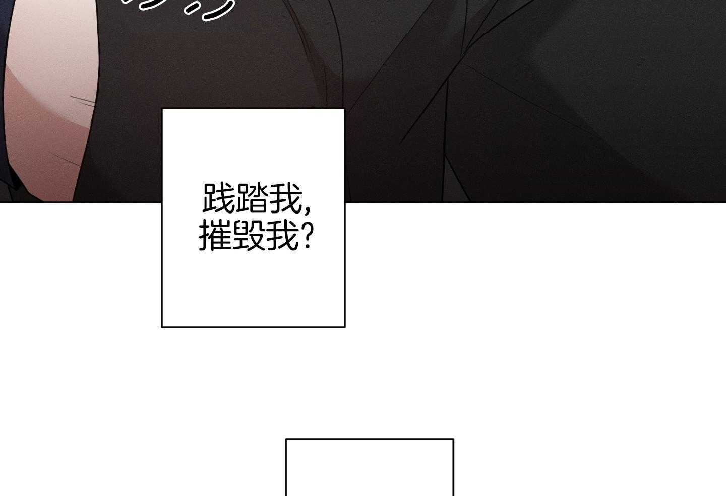 《危险关系》漫画最新章节第98话免费下拉式在线观看章节第【59】张图片