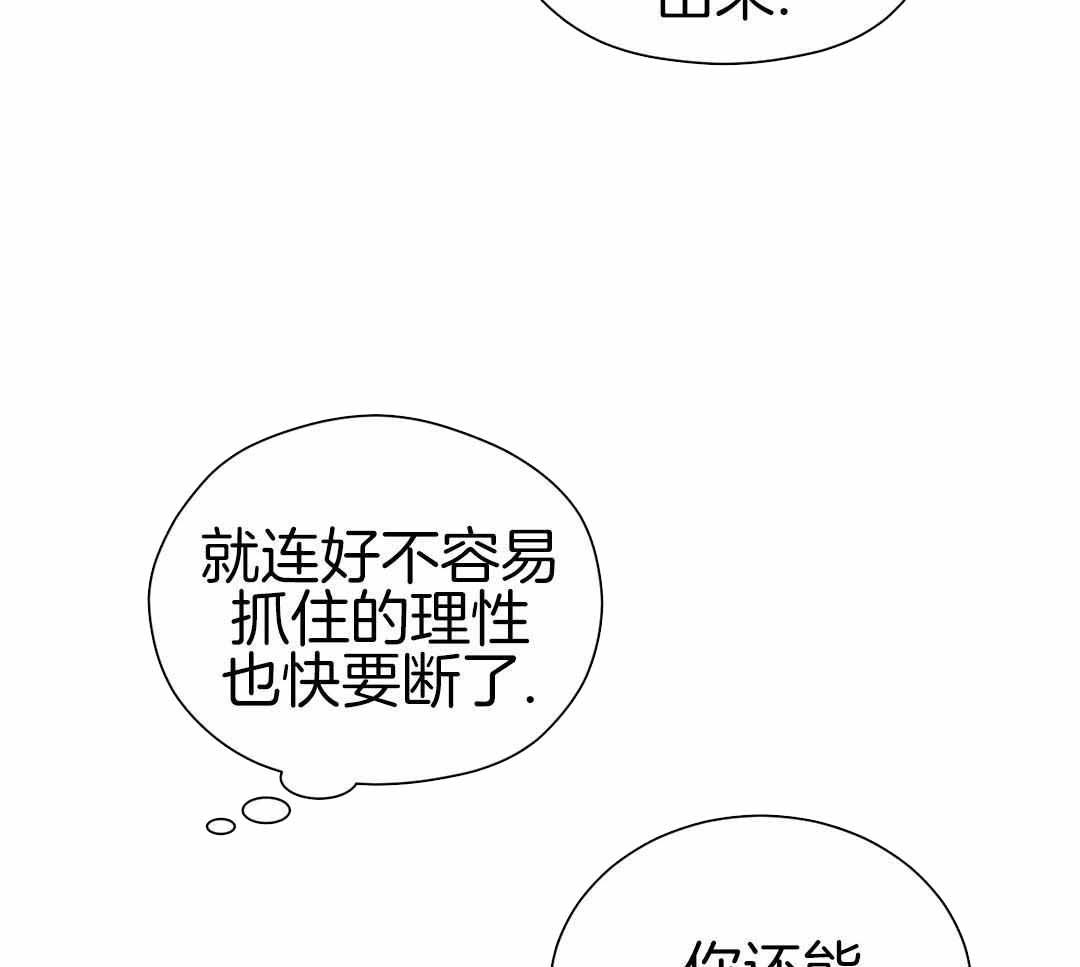 《危险关系》漫画最新章节第72话免费下拉式在线观看章节第【6】张图片