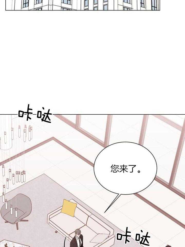 《危险关系》漫画最新章节第31话免费下拉式在线观看章节第【23】张图片