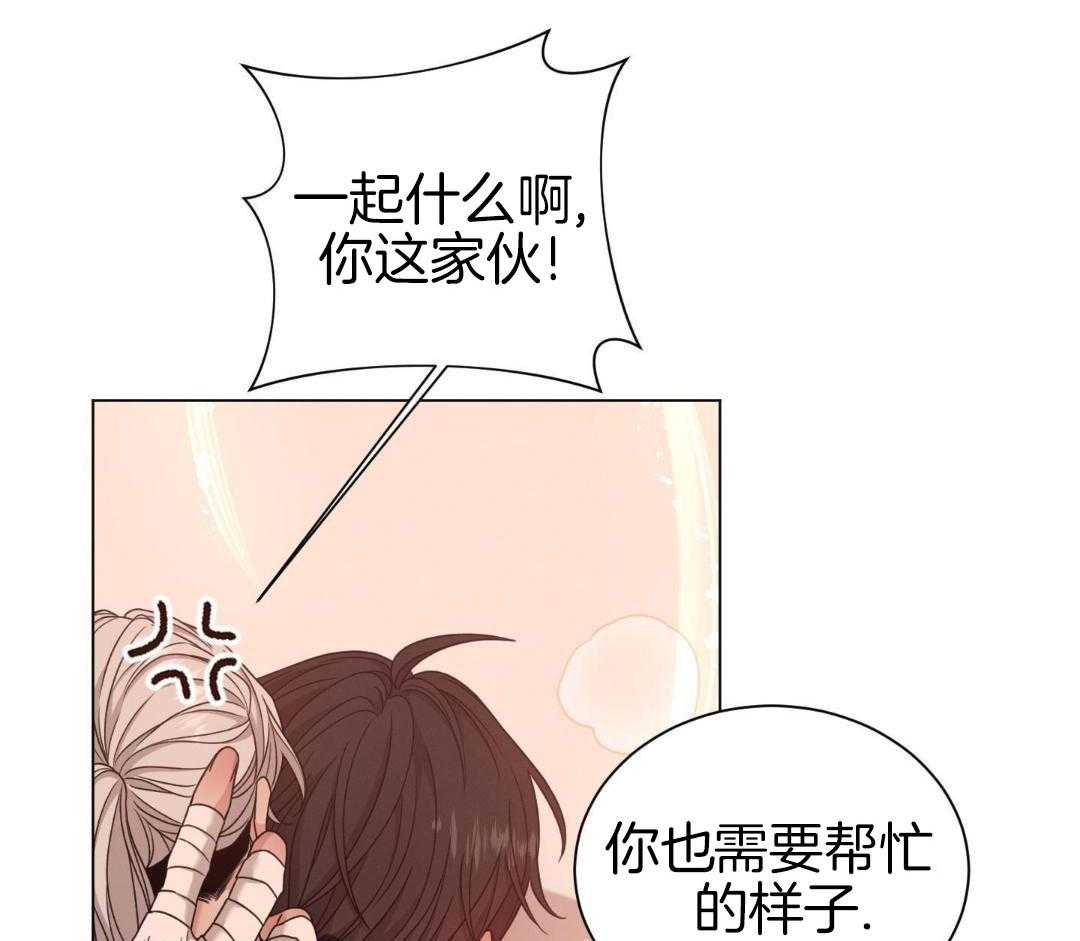 《危险关系》漫画最新章节第92话免费下拉式在线观看章节第【13】张图片