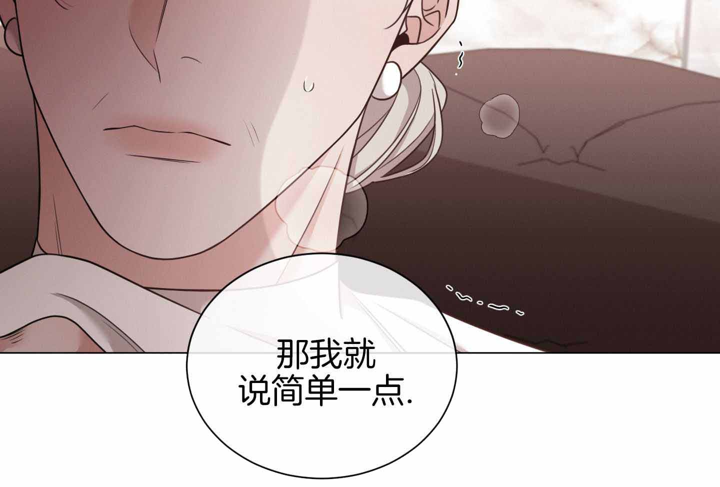 《危险关系》漫画最新章节第97话免费下拉式在线观看章节第【57】张图片